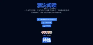 潮汐阅读 - 本地小说阅读器