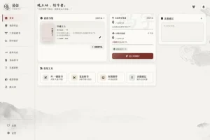 AI写小说工具