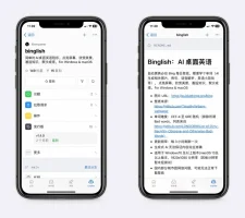 AI桌面英语，支持windows、mac