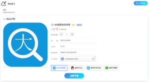 开源发卡源码【独角数卡】详细教程（文字+视频）