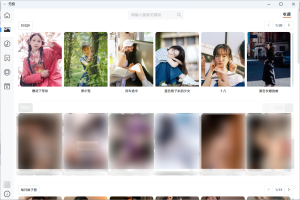 一个好用的男性向资源聚合软件–无极