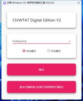 windows7/10/11 激活工具大全珍藏版