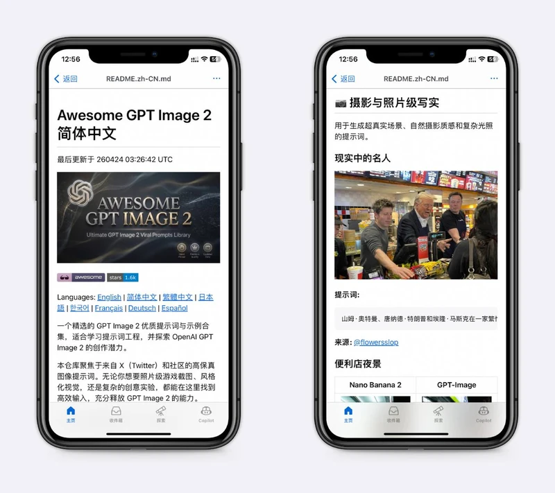 GPT Image 2提示词，都很牛逼！