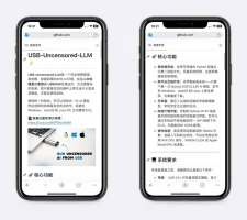 把AI装进U盘、移动硬盘里