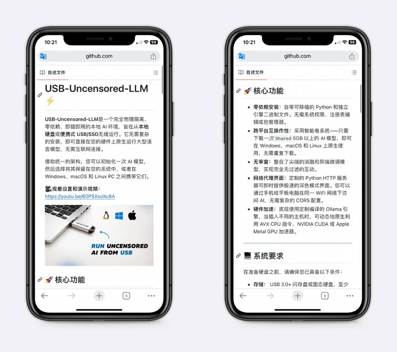 把AI装进U盘、移动硬盘里