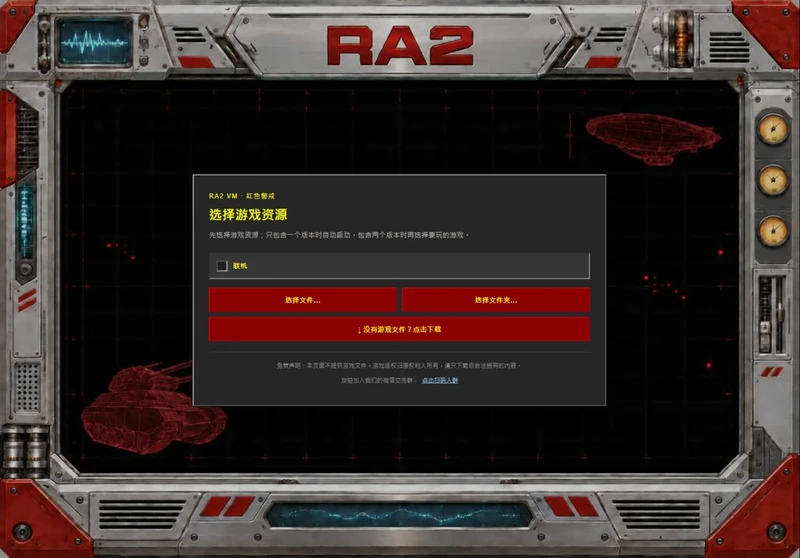RA2 VM