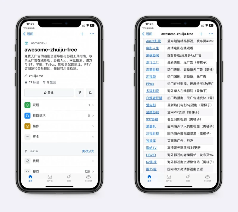 追剧必备导航