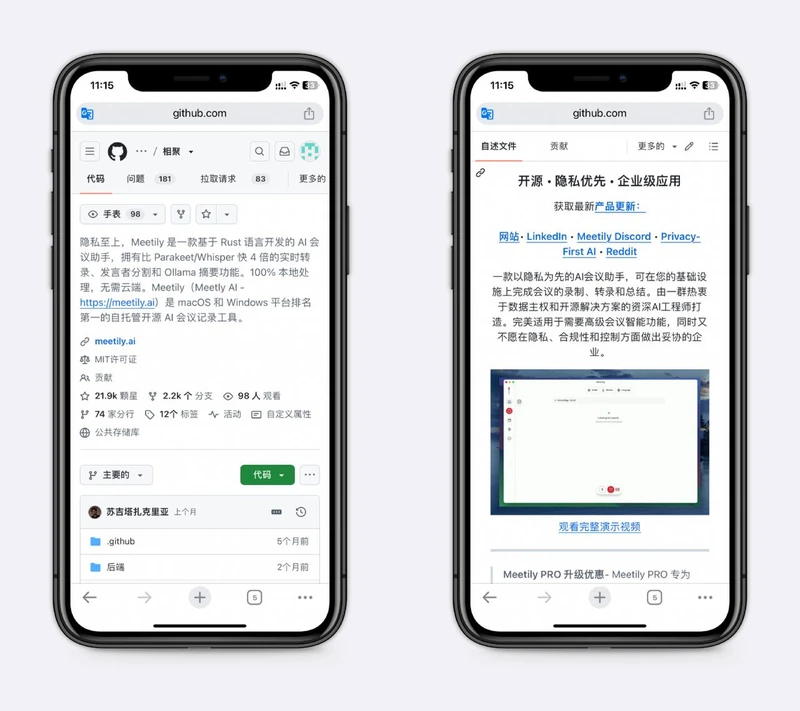 本地跑的会议纪要神器