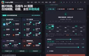 ImgIng 图映 - 图片在线工具网站