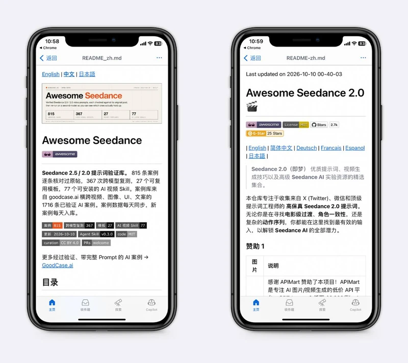 两个Seedance优质提示词仓库