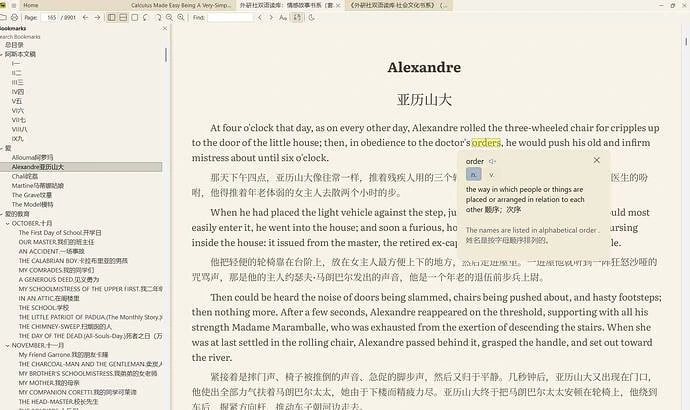 SumatraPDF Plus