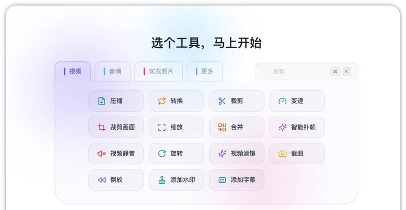 一个全能工具箱