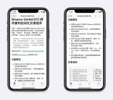 加密货币量化交易程序，投资需谨慎