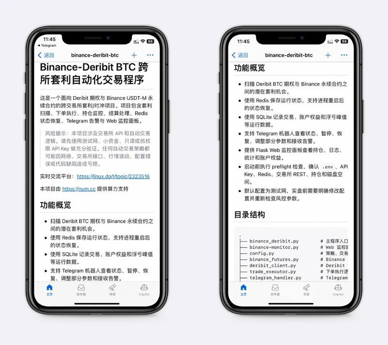 加密货币量化交易程序，投资需谨慎