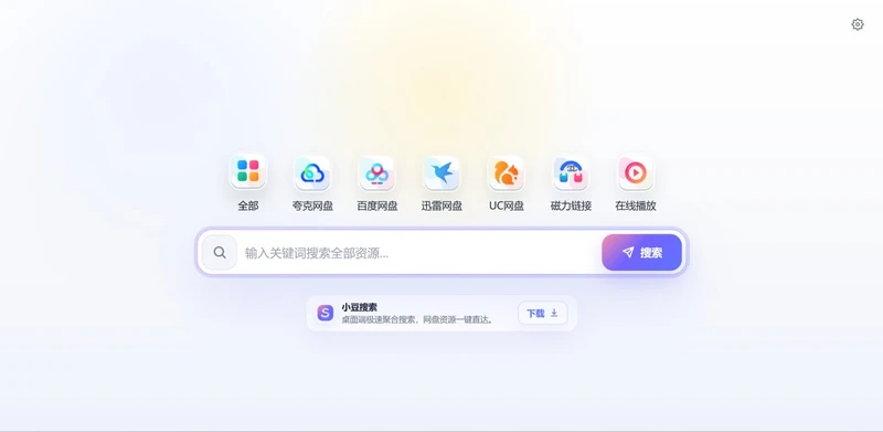 网盘资源搜索网站