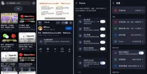 BiliPai Focus第三方 B 站客户端