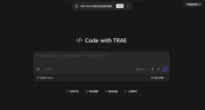Trae Solo-由字节推出的Vibe Coding工具
