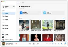 第三方酷狗概念版音乐播放器--EchoMusic