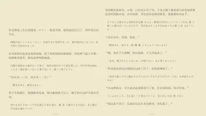 文译 Wenyi-长文本的 AI 书籍翻译工具