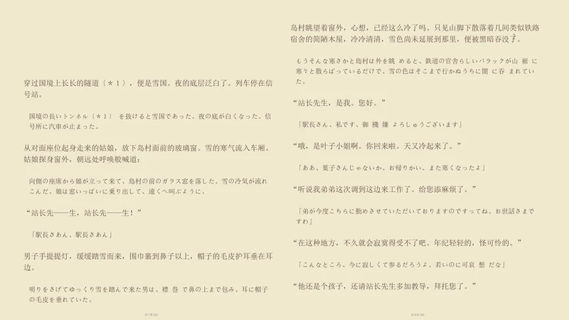 文译 Wenyi