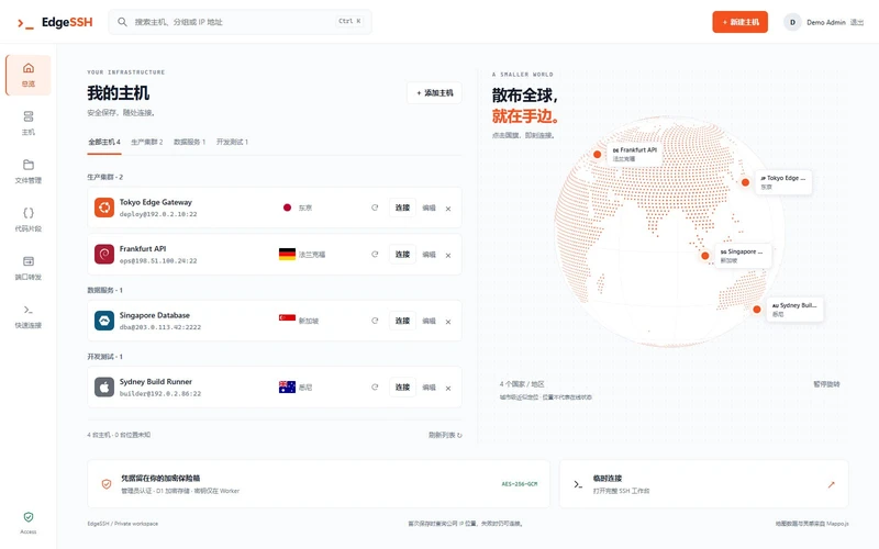 EdgeSSH - 部署在 Cloudflare 上的个人 SSH 工作台
