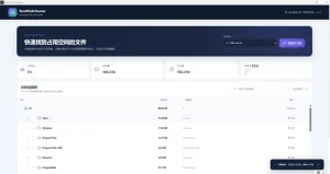 RustDiskCleaner-Windows 磁盘清理工具