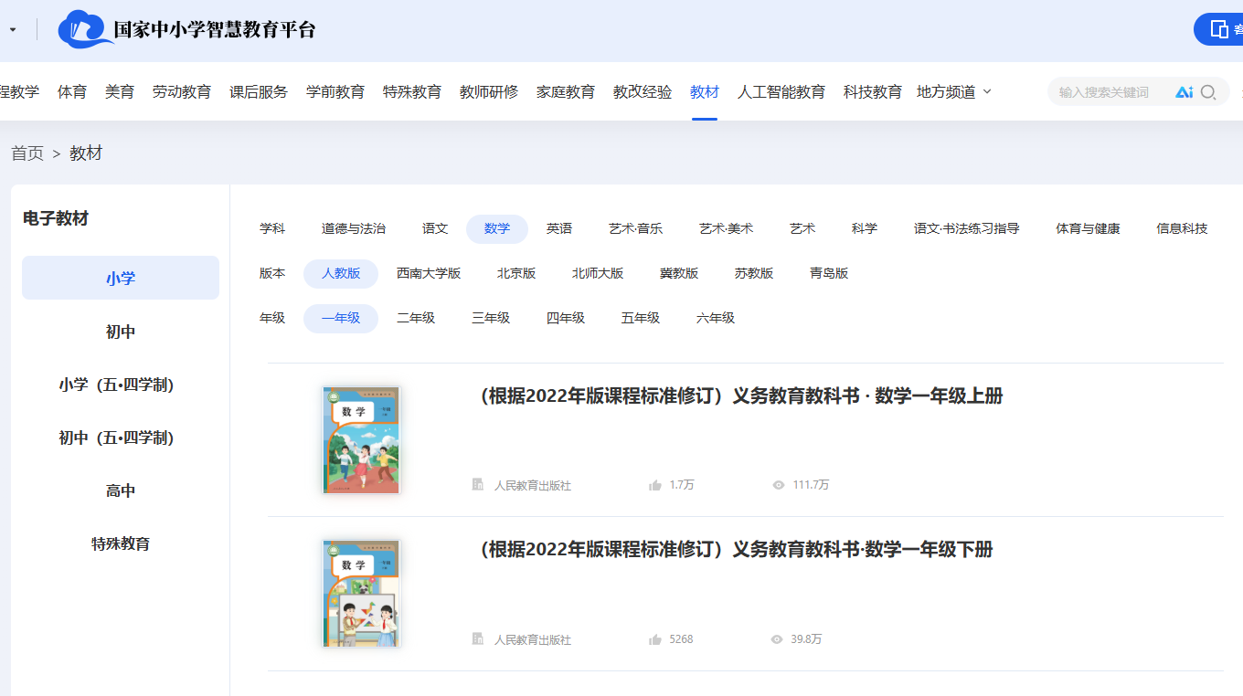 电子课本下载工具，免费获取各种中小学教材