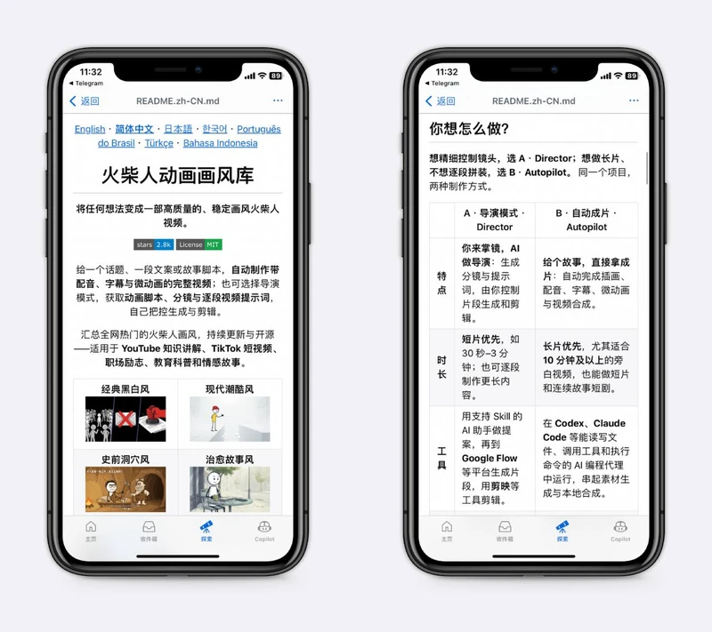 最近很火的火柴人解说视频