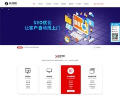 SEO优化网站建设优化排名公司网站pbootcms模板 优化建站公司网站源码下载(自适应手机端)响应式