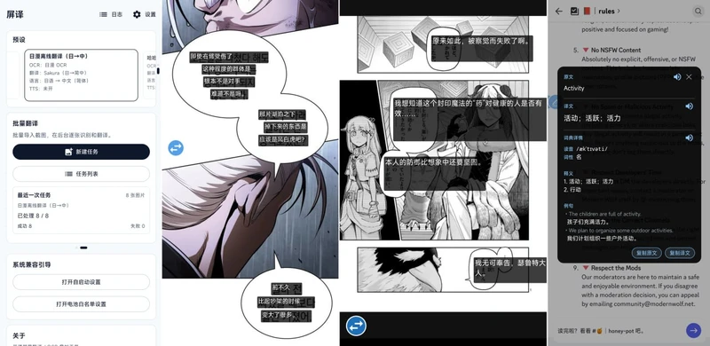 屏译 Screen Translator