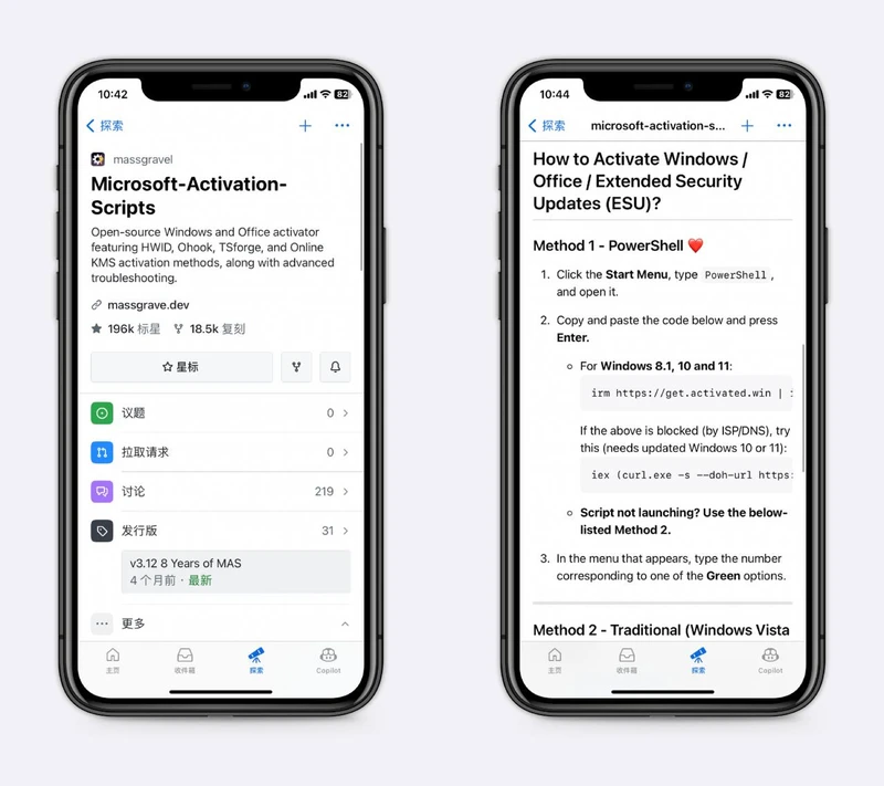 windows、office激活脚本