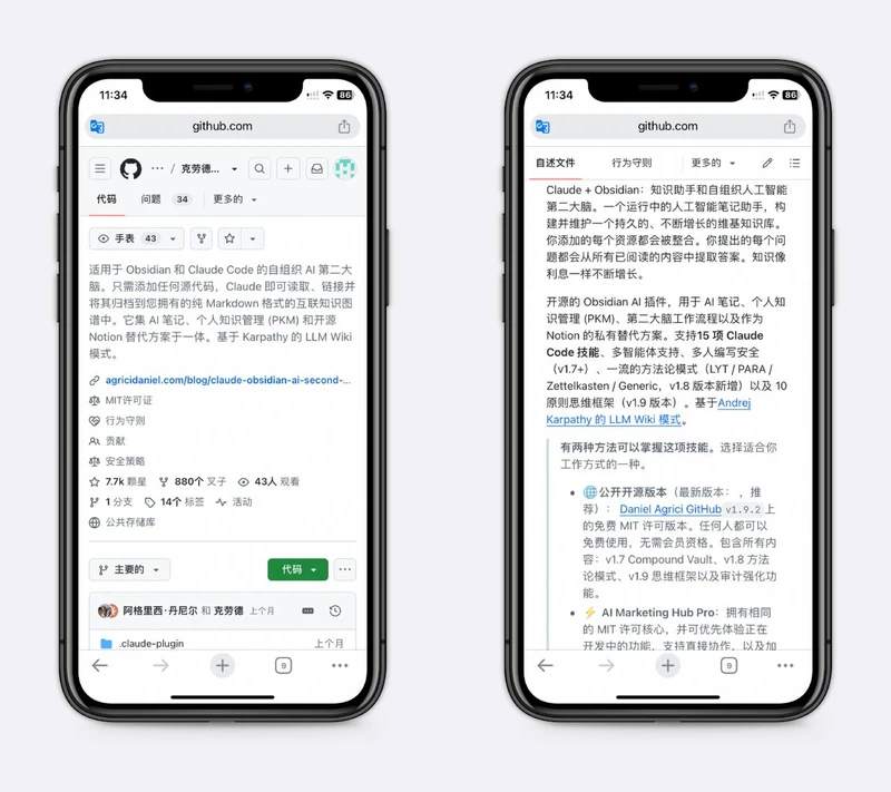 AI自己维护的知识库
