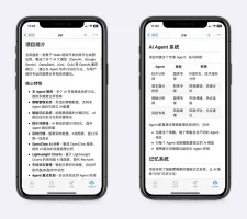 专为A股设计的AI股票分析师
