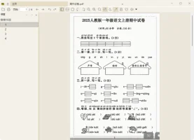 SumatraPDF Plus - 一个增强版的轻量 PDF 阅读器