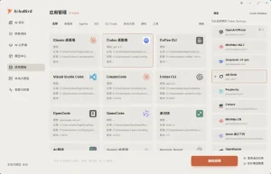 小白玩 AI 的一键快乐神器？EchoBird