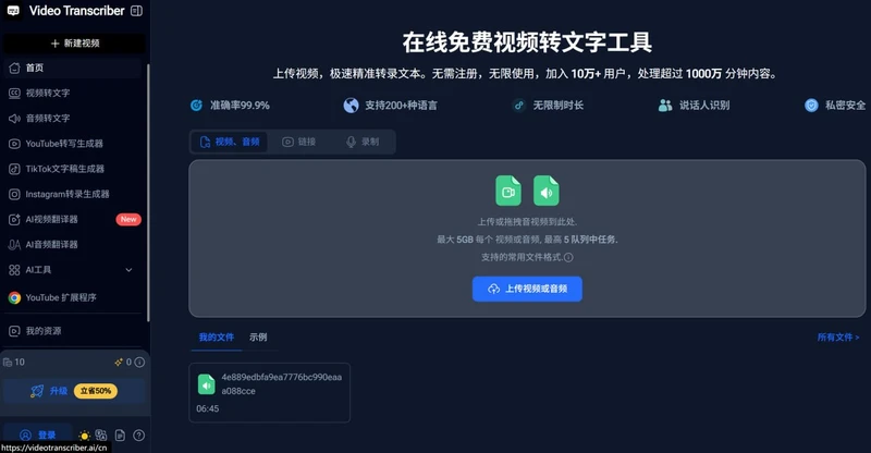 Video Transcriber