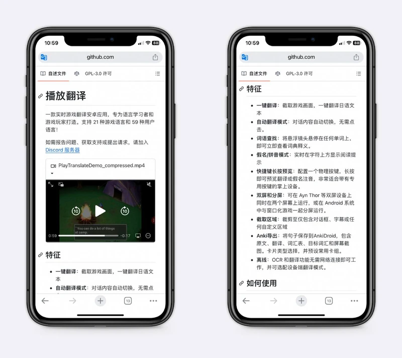 实时屏幕翻译 安卓端