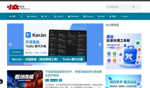 小众软件