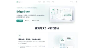 EdgeEver - 自托管现代笔记工作区