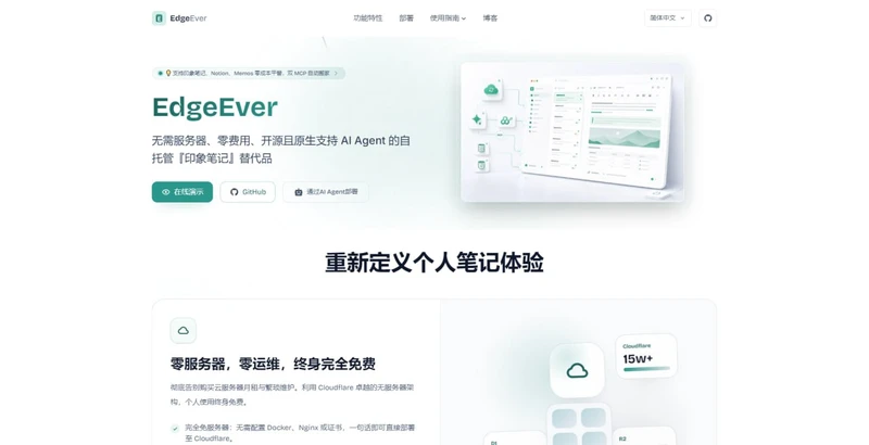 EdgeEver