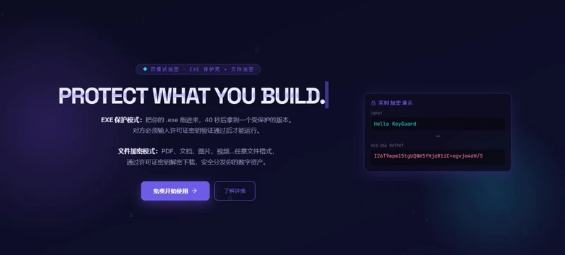 KeyGuard