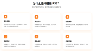 专为 HarmonyOS 打造的原生 RSS 阅读器--柑橘 RSS 阅读器