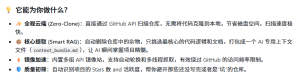 将任意开源项目变成Skill