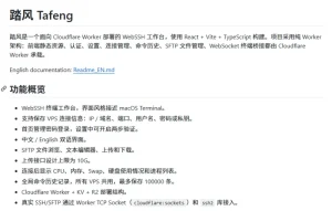 一个WebSSH，可以部署在Cloudflare woker