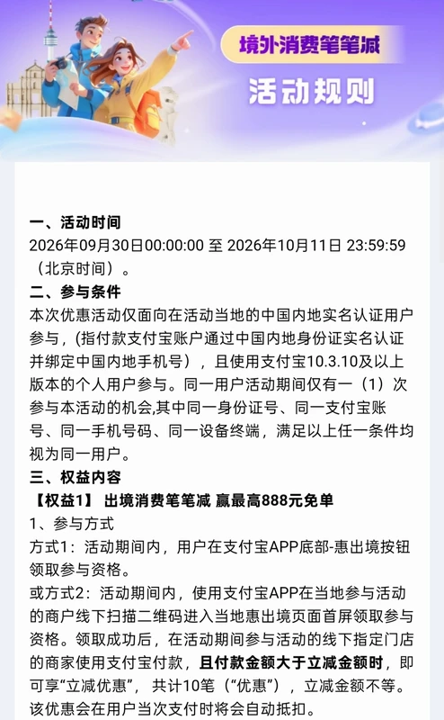 #白嫖快乐
