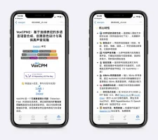 一个语音合成工具，可玩性很高！