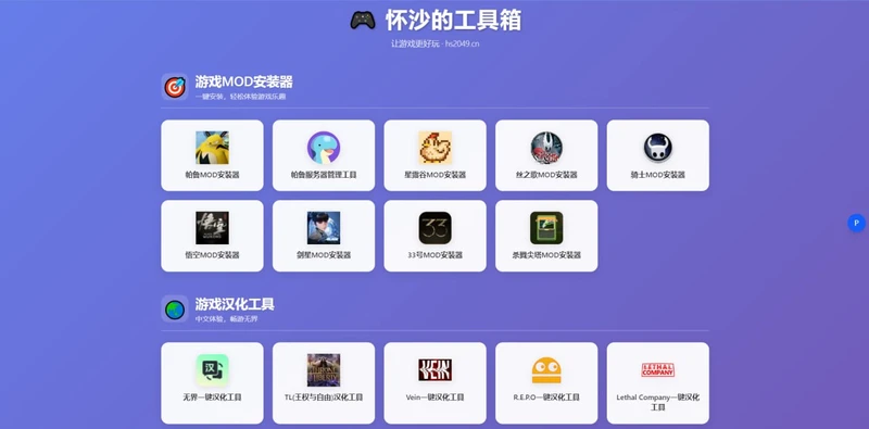 怀沙的工具箱