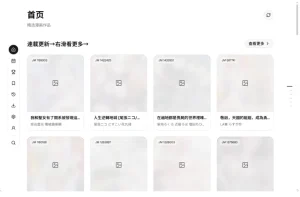禁漫天堂跨平台客户端