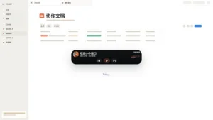 OFPlayer-自托管音乐播放器