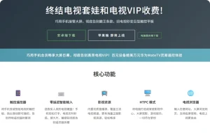 将手机变成智能电视遥控器--土拨鼠大屏助手